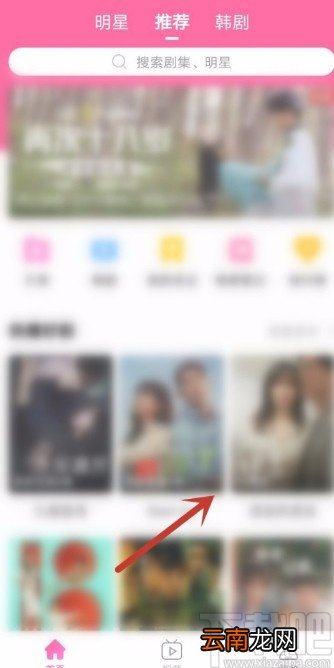 韩剧tvAPP缓存视频的方法