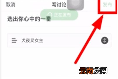 豆瓣添加投票的操作方法