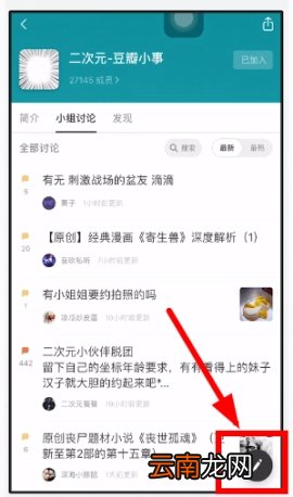 豆瓣添加投票的操作方法