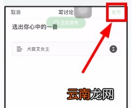 豆瓣添加投票的操作方法