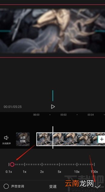 剪映APP制作视频慢动作特效的方法步骤
