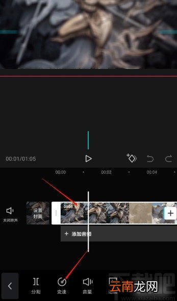 剪映APP制作视频慢动作特效的方法步骤