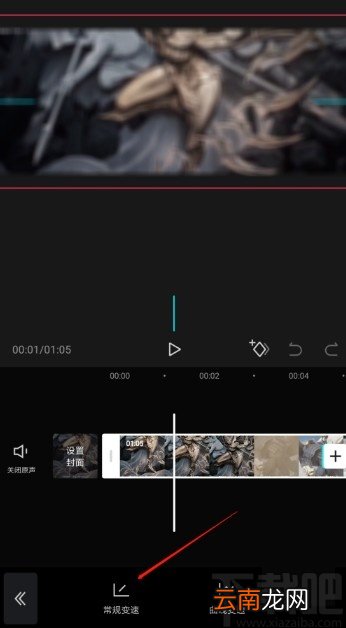 剪映APP制作视频慢动作特效的方法步骤