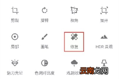 snapseed去水印教程