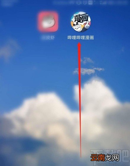 哔哩哔哩漫画APP关闭深色模式的方法
