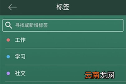 forest中更改标签的操作方法