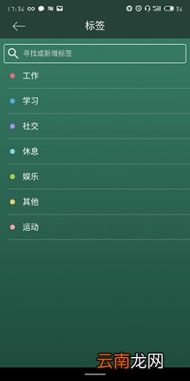 forest中更改标签的操作方法