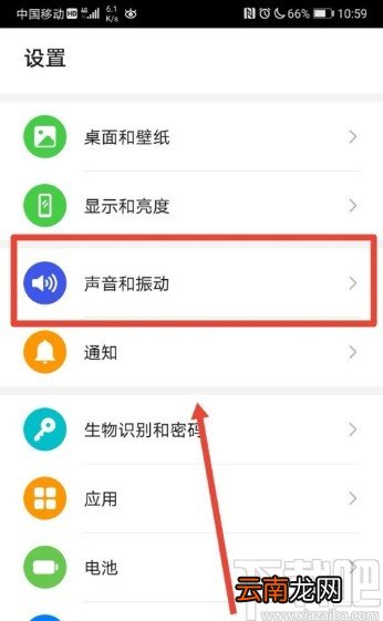 华为手机设置来电免打扰的方法步骤