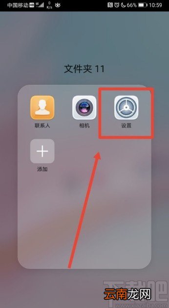 华为手机设置来电免打扰的方法步骤