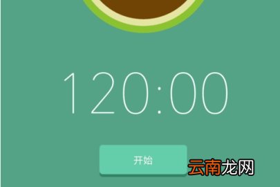 forest中设置时间的操作方法