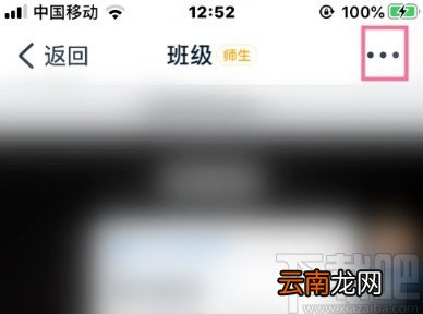 钉钉APP把群成员添加至黑名单的方法