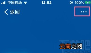 钉钉APP把群成员添加至黑名单的方法