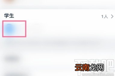 钉钉APP把群成员添加至黑名单的方法
