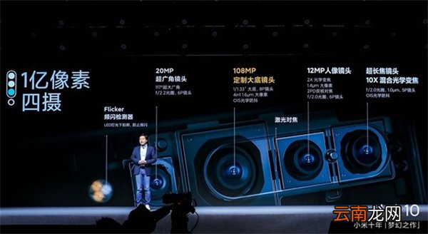 小米10pro和小米10有什么区别