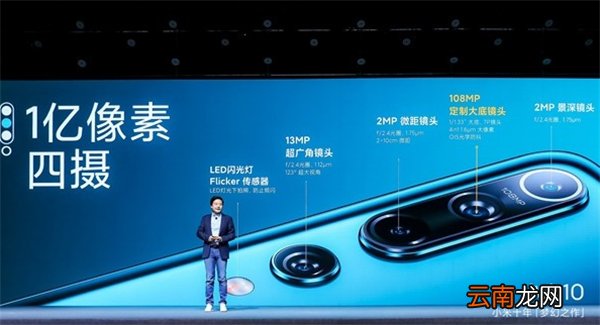 小米10pro和小米10有什么区别