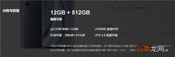 小米10pro和小米10有什么区别