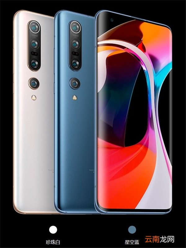 小米10pro和小米10有什么区别