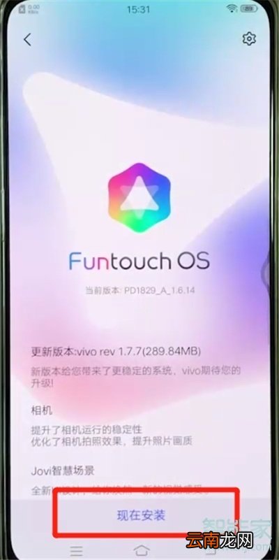 vivo NEX 3s怎么更新系统