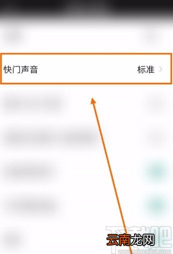 相片大师APP关闭快门音效的方法