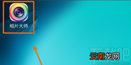 相片大师APP关闭快门音效的方法