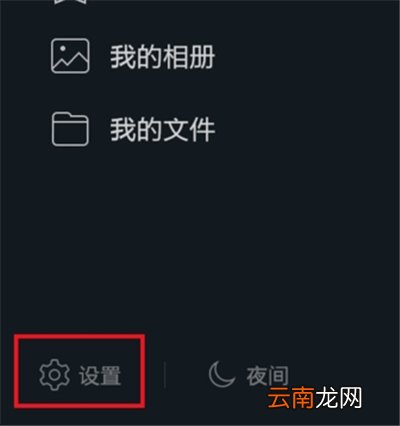 qq声音怎么设置系统声音
