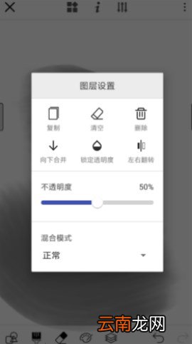 画世界图层使用教程