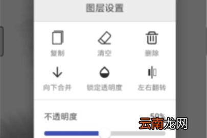 画世界图层使用教程