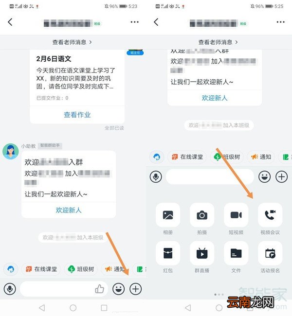 钉钉视频会议怎样关闭摄像头