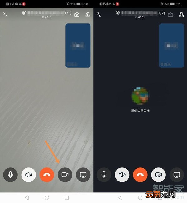 钉钉视频会议怎样关闭摄像头