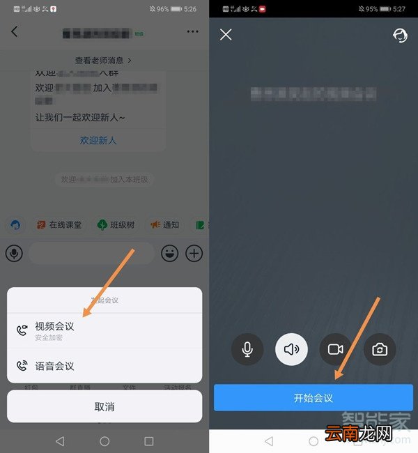 钉钉视频会议怎样关闭摄像头