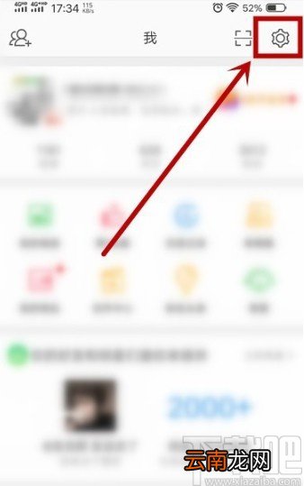 微博APP设置可见范围的方法步骤