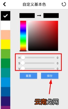 画世界自定义基本色的操作技巧