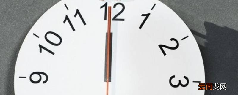三十一日零点是什么意思