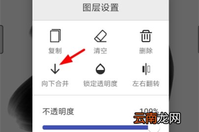 画世界合并图层的操作技巧