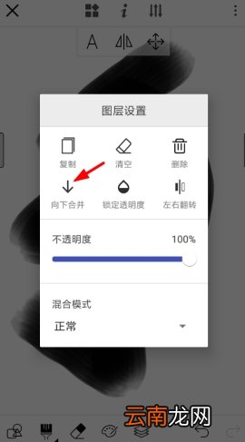 画世界合并图层的操作技巧