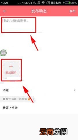 触漫分享自己动态的详情介绍