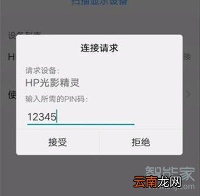 vivoy3手机怎么投屏到电视