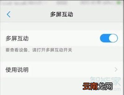 vivoy3手机怎么投屏到电视