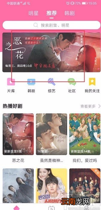 韩剧tvAPP评分的方法