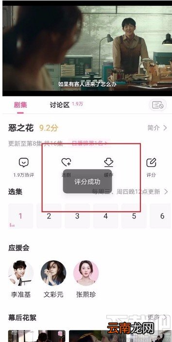 韩剧tvAPP评分的方法