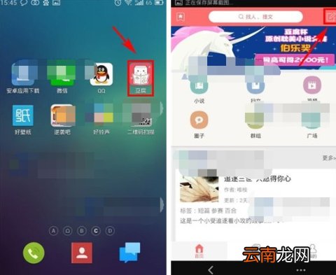 豆腐发布扫文的操作方法