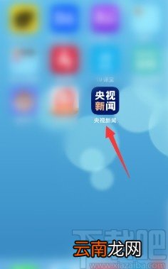央视新闻APP设置页面背景色的方法