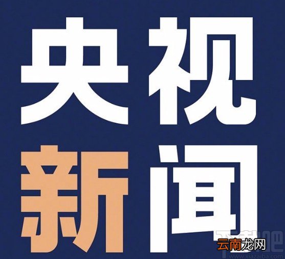 央视新闻APP设置页面背景色的方法