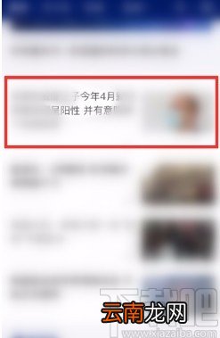 央视新闻APP设置页面背景色的方法