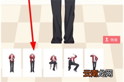 触漫自定义动作的操作教程