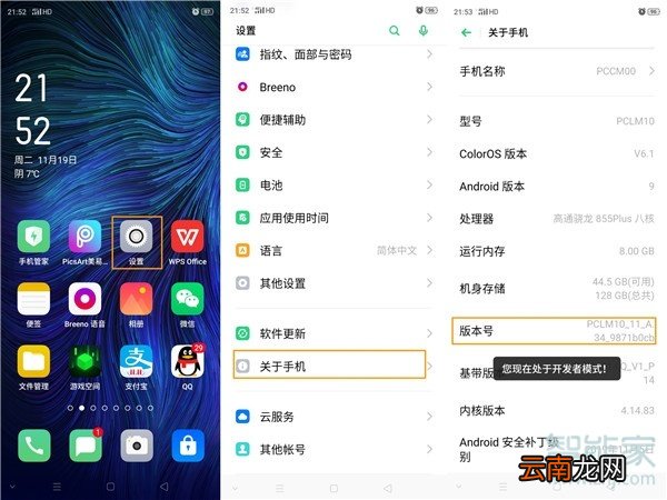 oppo手机usb怎么打开