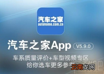 汽车之家APP更改私信设置的方法