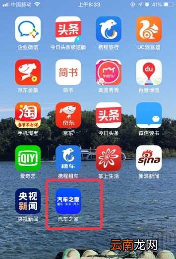 汽车之家APP更改私信设置的方法