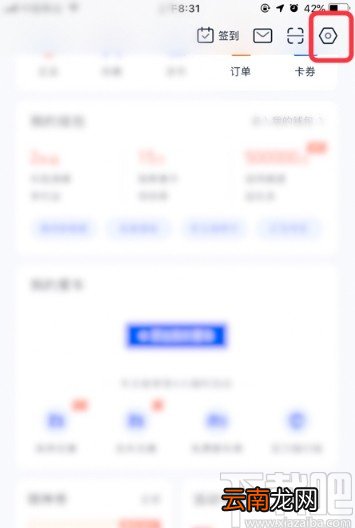 汽车之家APP更改私信设置的方法