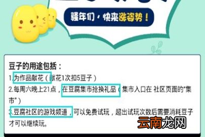 豆腐豆子的使用方法介绍